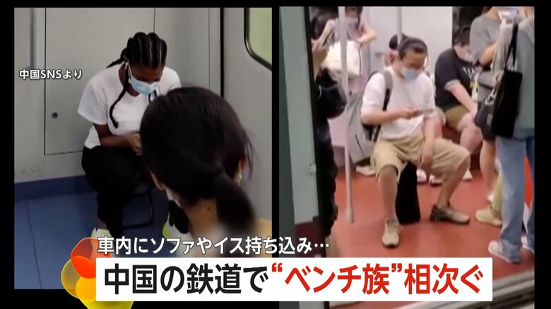 電車内に椅子を持ち込んで座る“ベンチ族”