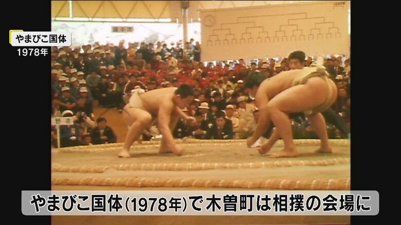 1978年のやまびこ国体