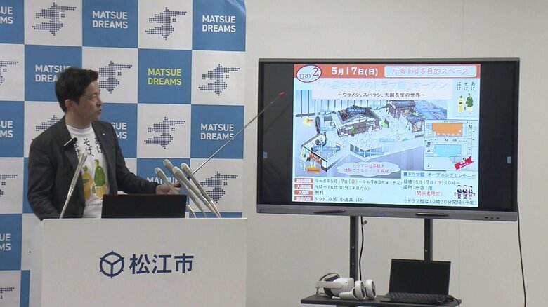 松江市・上定市長