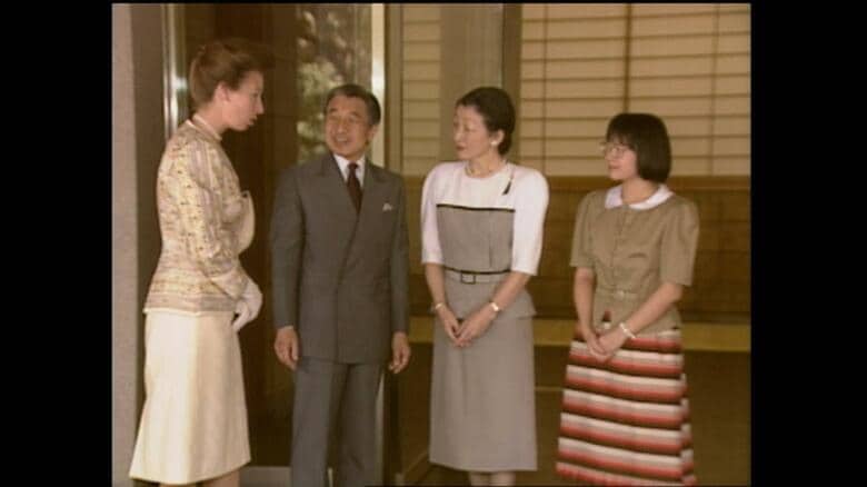 平成2（1990）年9月 アン王女を赤坂御所に招かれた上皇ご夫妻と長女・清子さん