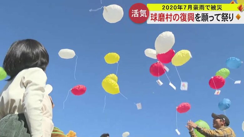 復興への願いを込めた風船を秋空に飛ばしている様子