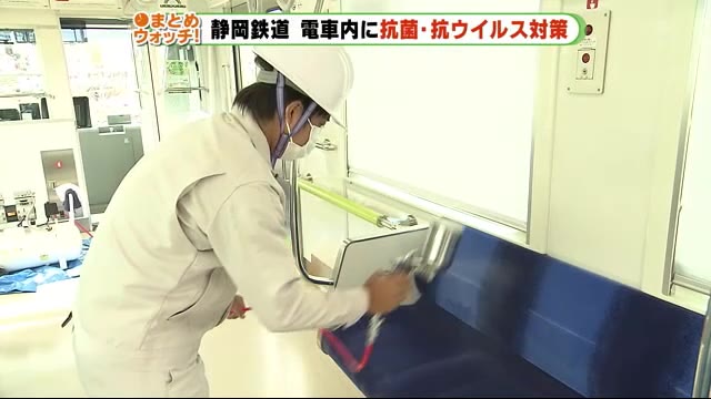 電車に抗菌・抗ウイルスのコーティング 26両すべてに対策 静岡鉄道