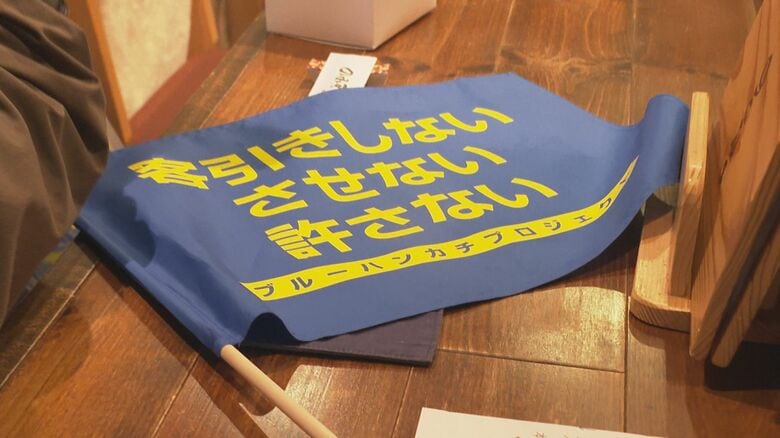 客引き撲滅へ“青い旗”配布