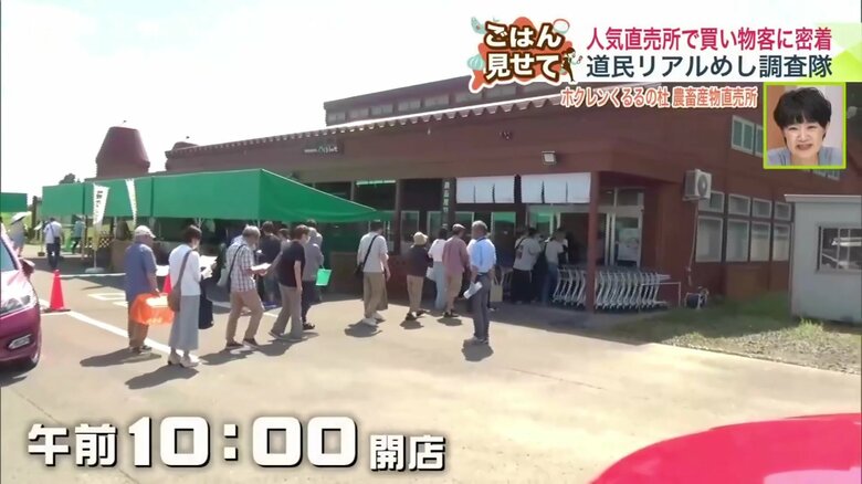 開店前から行列