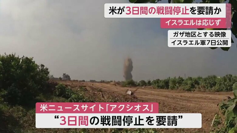 激しい爆発が続くガザ