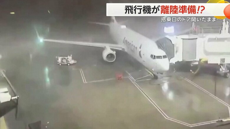 強い風を受け、飛行機がドアを開けたまま方向転換する瞬間の映像①