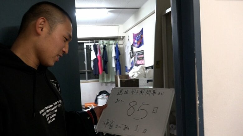 開幕までの日数を書いていたホワイトボード