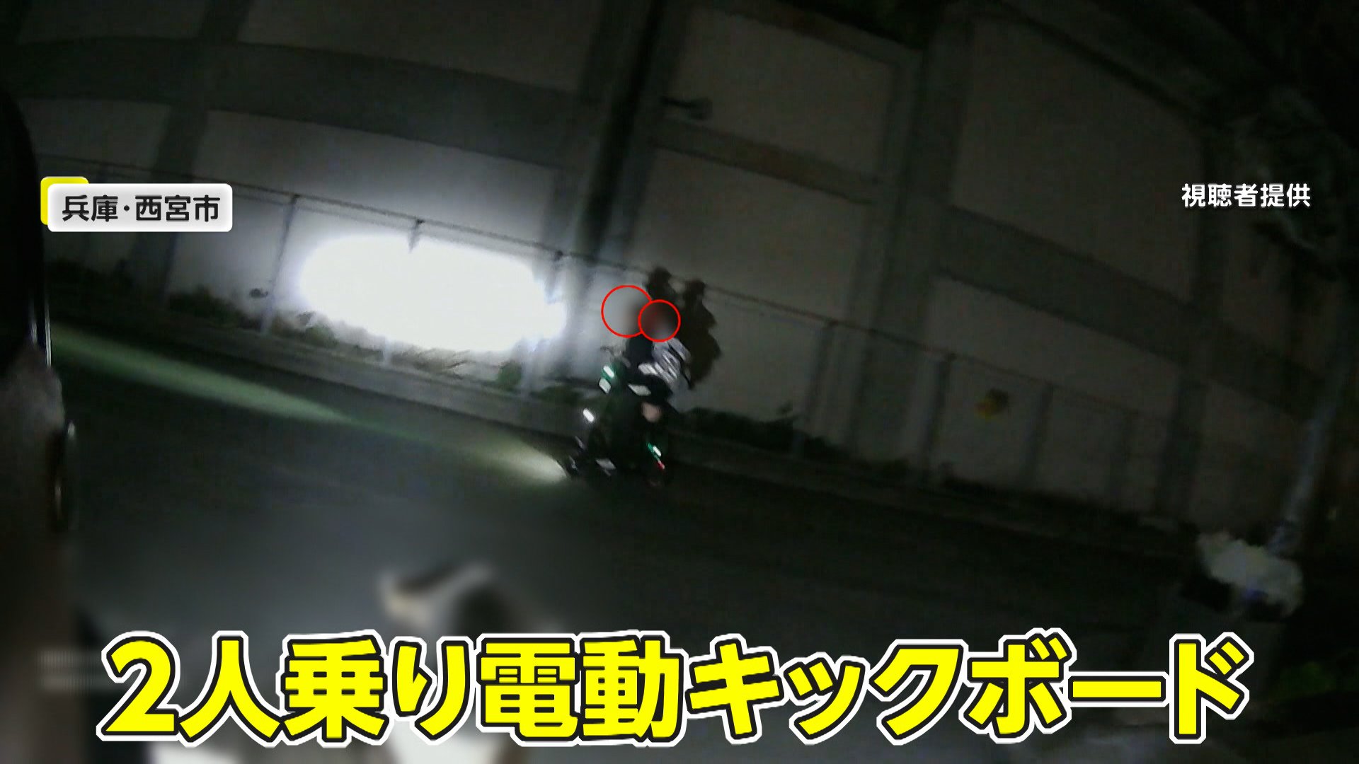 独自】「むちゃくちゃです」“2人乗り電動キックボード”一時停止無視して走行  駐車のために“突然バック”する車も…危険な場面2連発（FNNプライムオンライン）｜ｄメニューニュース（NTTドコモ）