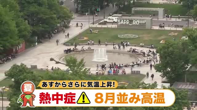【アンブレラスカイ】北海道最大級！約2000本のパステルカラーが揺れる…週末は夏空で行楽日和【菅井さんの天気予報 13日(金)】