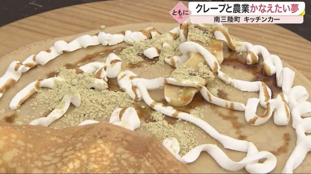農家とクレープ移動販売に23歳女性奮闘 母直伝の味と育てた野菜など