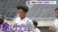 日本代表初選出 サンフレ中野就斗選手決意語る　広島で培った「走る戦えるというところを見せていければ」