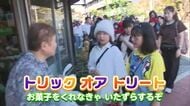 古湯の温泉街でハロウィン行列　子供たちが仮装【佐賀県】