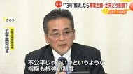 「第3号被保険者制度」廃止を提言…“約675万人”専業主婦・主夫にどう影響　労働者不足や女性の社会進出促進の一助となるか【ソレどう?】