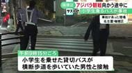 視覚障害者が被害か…アジアパラ大会の観戦に向かう小学生を乗せたバスが白杖を使っていた歩行者と接触 肩と足を打撲するケガ