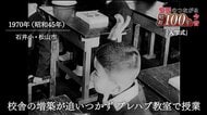 シリーズ「昭和１００年愛媛のつながる今昔」今回は春の「入学式」の懐かし映像　あなたが学校に入ったあの日を思い出してみて【愛媛発】