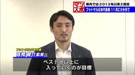 フットサル日本代表戦13年ぶりに大分で開催　高橋健介監督などが知事に報告「ベスト8以上が目標」