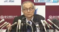快挙に喜びを語る　広島から世界へ　府中町出身・硤合憲三さん ノーベル化学賞決定　【広島発】