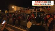 かがり火囲み優雅な舞　踊り手しなやか、観客を魅了　羽後町の伝統行事「西馬音内の盆踊」始まる　秋田