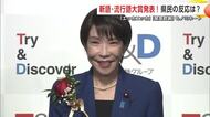 2025年の大賞発表　秋田市で聞いた「あなたが気になる新語・流行語は？」…「クマ被害」に「物価高」も