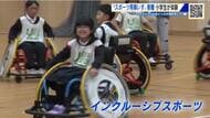 屋内でも屋外でも使えるスポーツ用車いす　廿日市市に団体から10台贈呈　小学生が体験