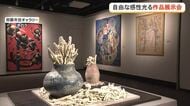 県内の美術愛好家の感性光る　第36回 沖美連展　