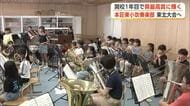 「今できる一番の演奏を」　本荘東小吹奏楽部、創部3カ月余りで全県一！東北大会出場へ　秋田・由利本荘市