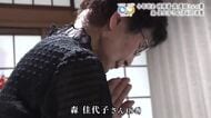 被爆死した捕虜兵の調査をしてきた故・森重昭さん　彼の活動を支え、その遺志を継ぐ妻の想いに密着　広島