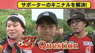休日は？上手くなるには？大きくなるには？　サポーターの質問に選手がズバリ回答　福島ユナイテッドFC