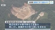 三原市の産廃処分場訴訟　１審勝訴も２審で敗訴　原告団が集会、最高裁で争う決意新た　広島