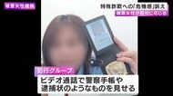 高知県警の「カナモト」名乗る女　警察手帳や逮捕状らしきもの見…