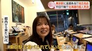 東京駅に全部ある!?地方の名店グルメ【しらべてみたら】