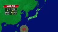 沖縄の南を発達しながら北へ…『台風6号』6/3ごろに暴風域を伴って東海地方に最接近へ 1日は中部-那覇便などほぼ全便欠航