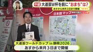 あすから大道芸ワールドカップ　静岡市の“おまち”も準備万端　ことしは「AI大道芸人」も登場