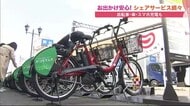 「買わなくてよくない？」 出先の困った…を解消 続々登場シェアサービス　自転車・傘・スマホ充電も【北海道発】