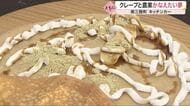 農家とクレープ移動販売に23歳女性奮闘 母直伝の味と育てた野菜…