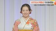 女子プロゴルフツアーで年間女王・竹田麗央プロが地元・熊本で祝賀会「阿蘇のカルデラのように裾野を広げ」来季はアメリカツアーへ挑戦