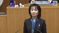 「人を惹きつける地域づくりを」横田新知事が就任後初の県議会　カキ大量死や人口流出など課題山積