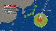 【台風情報】台風27号の進路予想は　関東地方の海上、小笠原諸島、伊豆諸島でうねりを伴った高波に警戒を