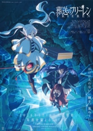 JOYSOUNDが冬アニメ主題歌カラオケランキングを発表！ TVアニメ『葬送のフリーレン』第2期OP、Mrs. GREEN APPLE「lulu.」が首位！