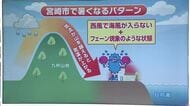 台風一過の青空　宮崎県内は気温上昇　暑さの要因は？