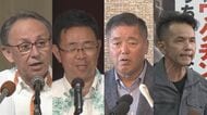 ９月投開票の沖縄県知事選　告示迫る…支持獲得に向け各陣営の動きが活発化 