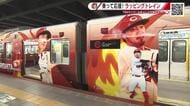 カープ色に染まった「ラッピングトレイン」　ＪＲ山陽線・呉線で運行開始　プロ野球開幕まであと３日