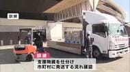 ドームで初の物資輸送訓練　南海トラフ地震に備え　トラックで届いた物資を発送する流れ確認　大分