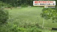 【中継】「バリバリという音と共に木が倒れ」サッカー場で倒木…7人を救急搬送　前日夕方からの雨に周辺住民から土砂崩れなどを心配する声も