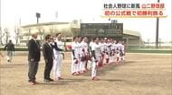 社会人野球に新風　山二硬式野球部、2桁安打の猛攻　初の公式戦を白星で飾る　秋田