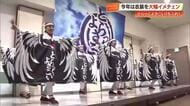 派手な色使い封印しモチーフは「鶴」のみ　大賞奪還へ原点回帰の「とらっくよさこい」新衣装