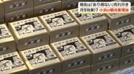 “サバ缶”の売れ行きが40倍！　月9効果で観光客も40％増　小浜市がロケ地マップ作成や衣装の展示で効果継続へ