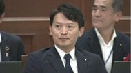 兵庫県議会閉会　答弁の“回避”目立った兵庫・斎藤知事　給与減額条例案5度目「見送り」で議会閉会　“因縁の県議”との直接質疑で異例の中断も「ズレた」答弁に終始…「信頼回復の道」とは