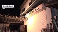 富山市の空き家で火事、2階から出火か　消防13台が出動して1時間半の消火活動