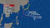 【台風情報】“台風のたまご”熱帯低気圧の今後の進路予想は　16日午前3時には南鳥島近海で台風に発達する予想